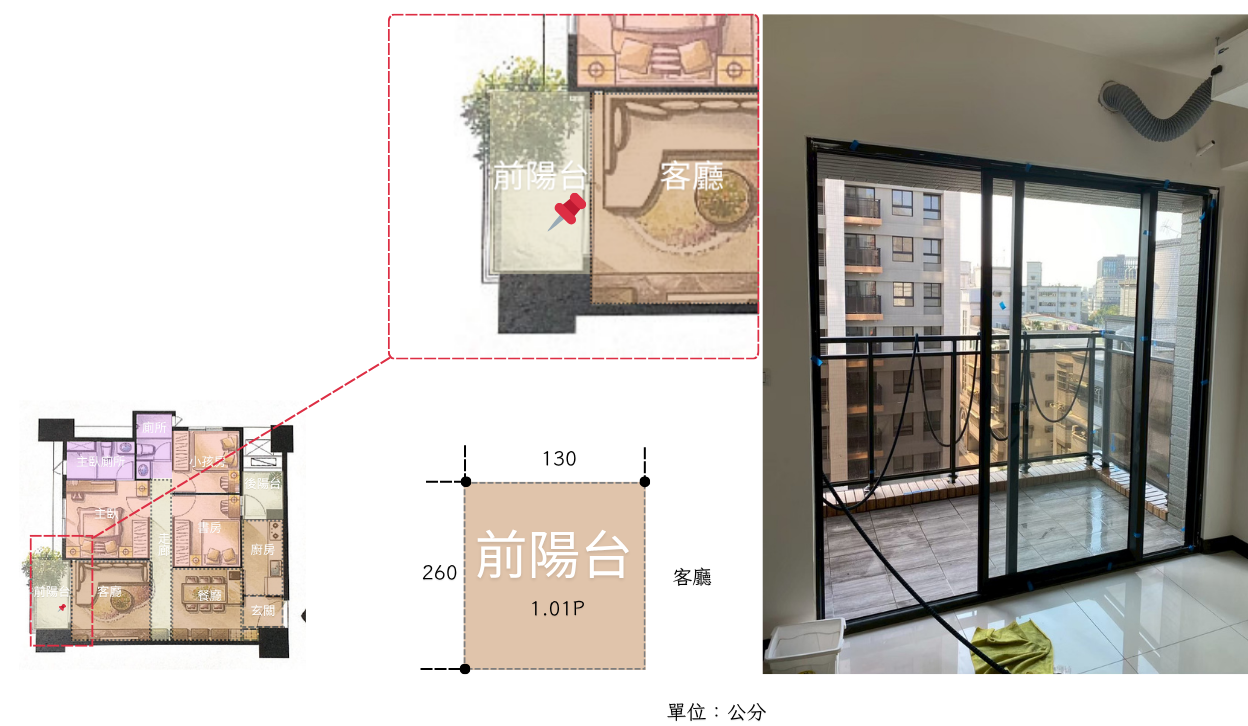 三房兩廳裝潢開箱#02-格局分析篇 - 第13張圖