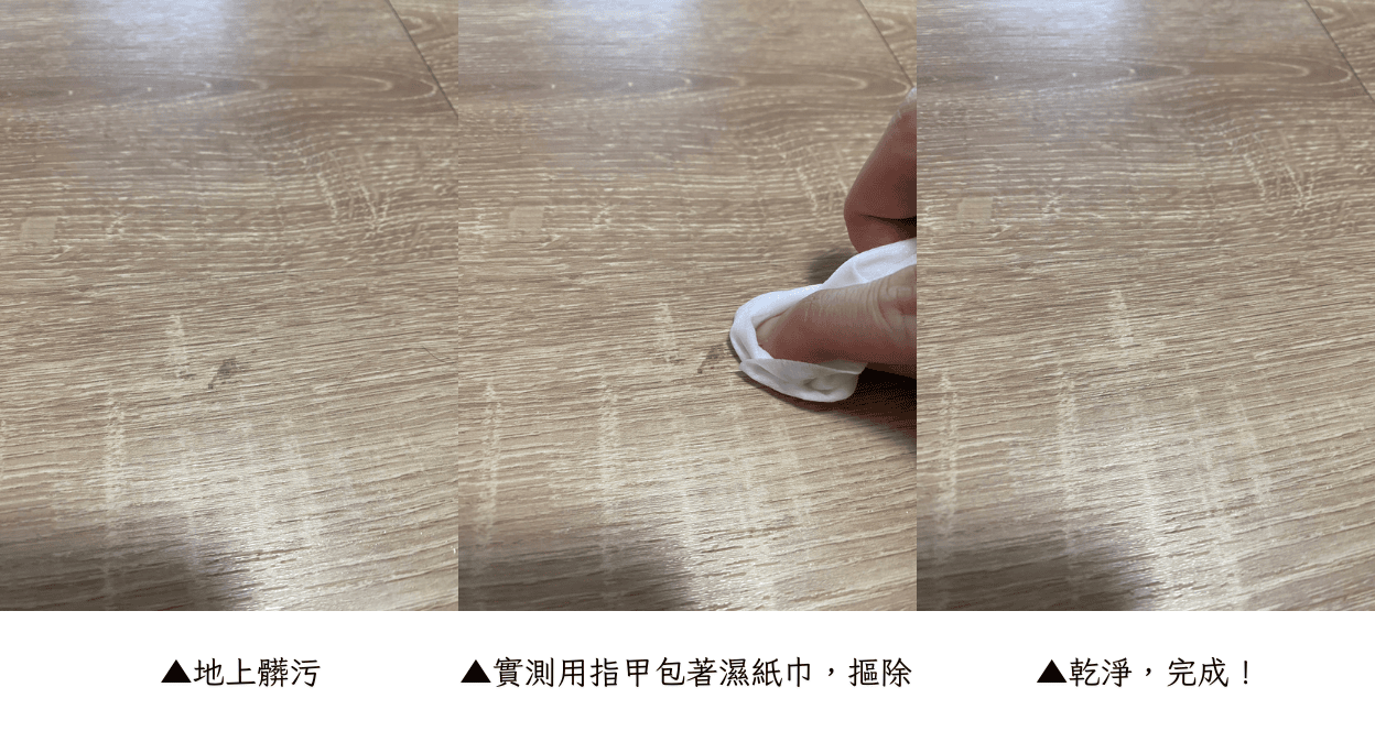 超耐磨木地板清潔保養怎麼做?NG行為和懶人心法分享 - 第4張圖 超耐磨木地板清潔保養怎麼做?NG行為和懶人心法分享