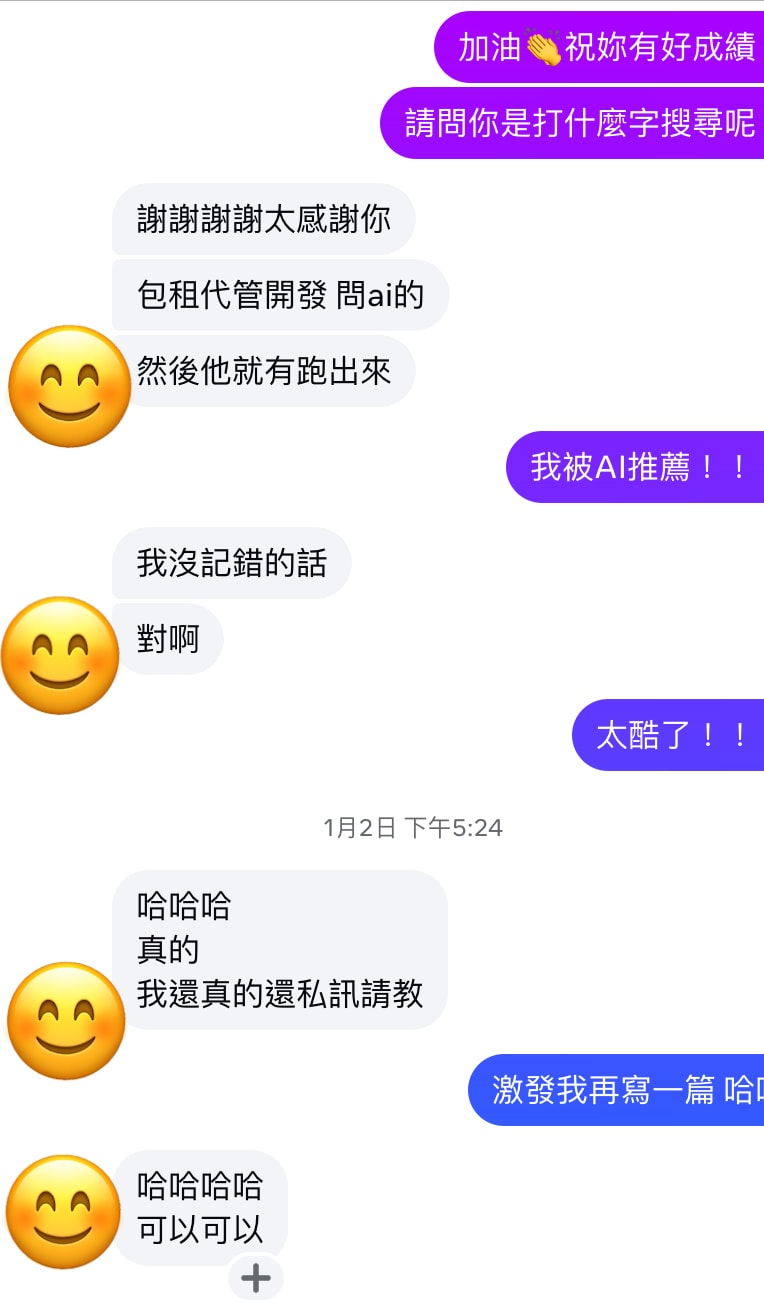 社會住宅包租代管#02:新手業務開發技巧分享 - 第1張圖 社會住宅包租代管#02:新手業務開發技巧分享