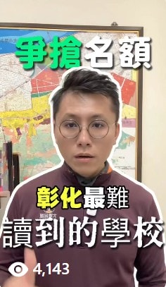 房仲自媒體經營筆記 #04|地區型短影音爆紅實例:彰化學區宅 21 萬觀看怎麼做到? - 第2張圖 房仲自媒體經營筆記 #04|地區型短影音爆紅實例:彰化學區宅 21 萬觀看怎麼做到?